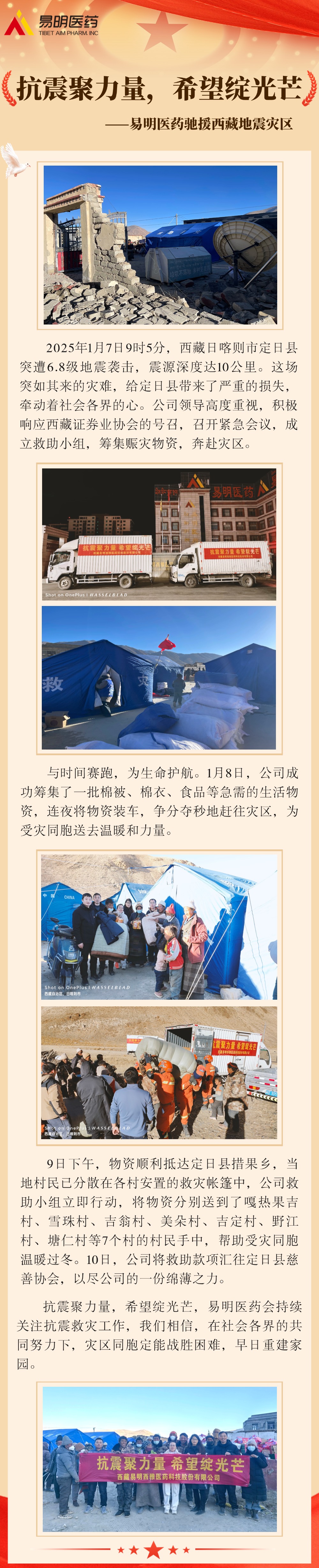 融媒體團隊建設活動文章長圖 (2)(1).jpg